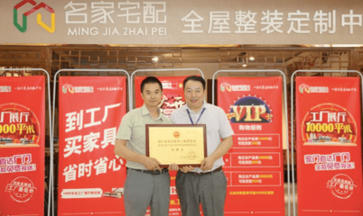 名家宅配 打造4.0大数据时代营销体验中心的室内装饰工程